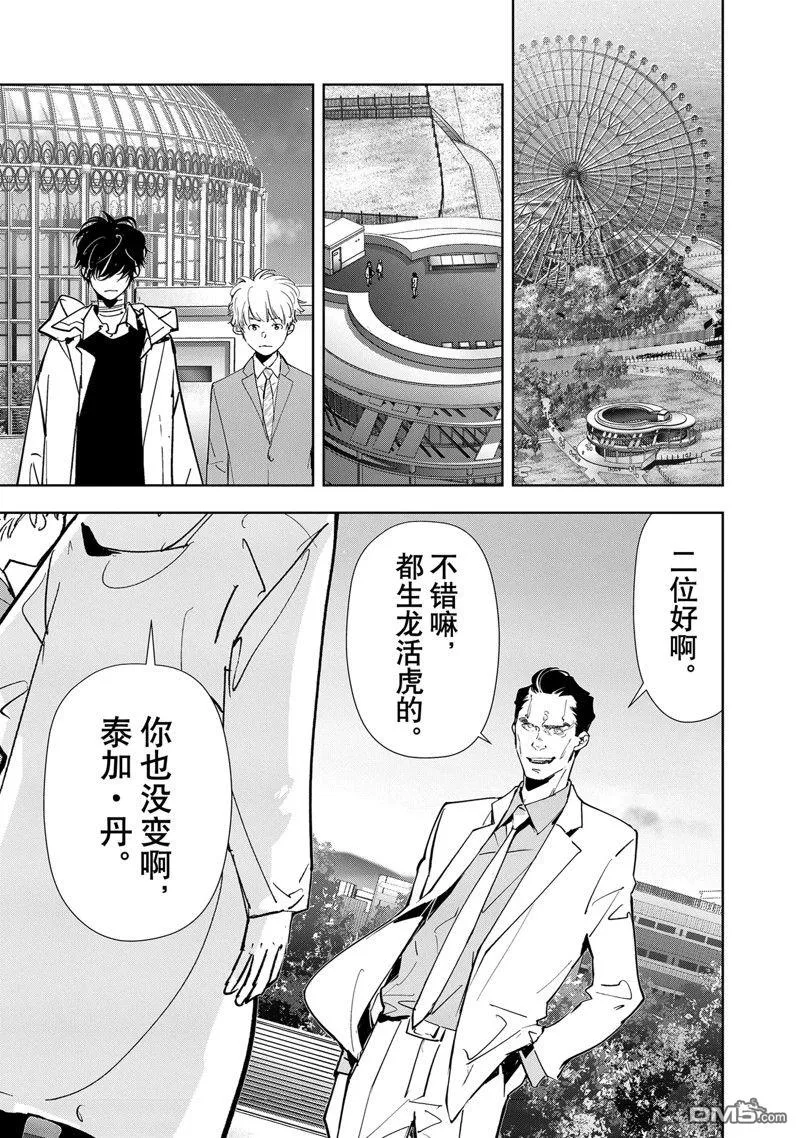 第128话 第13页