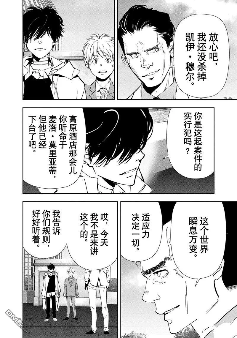第128话 第14页