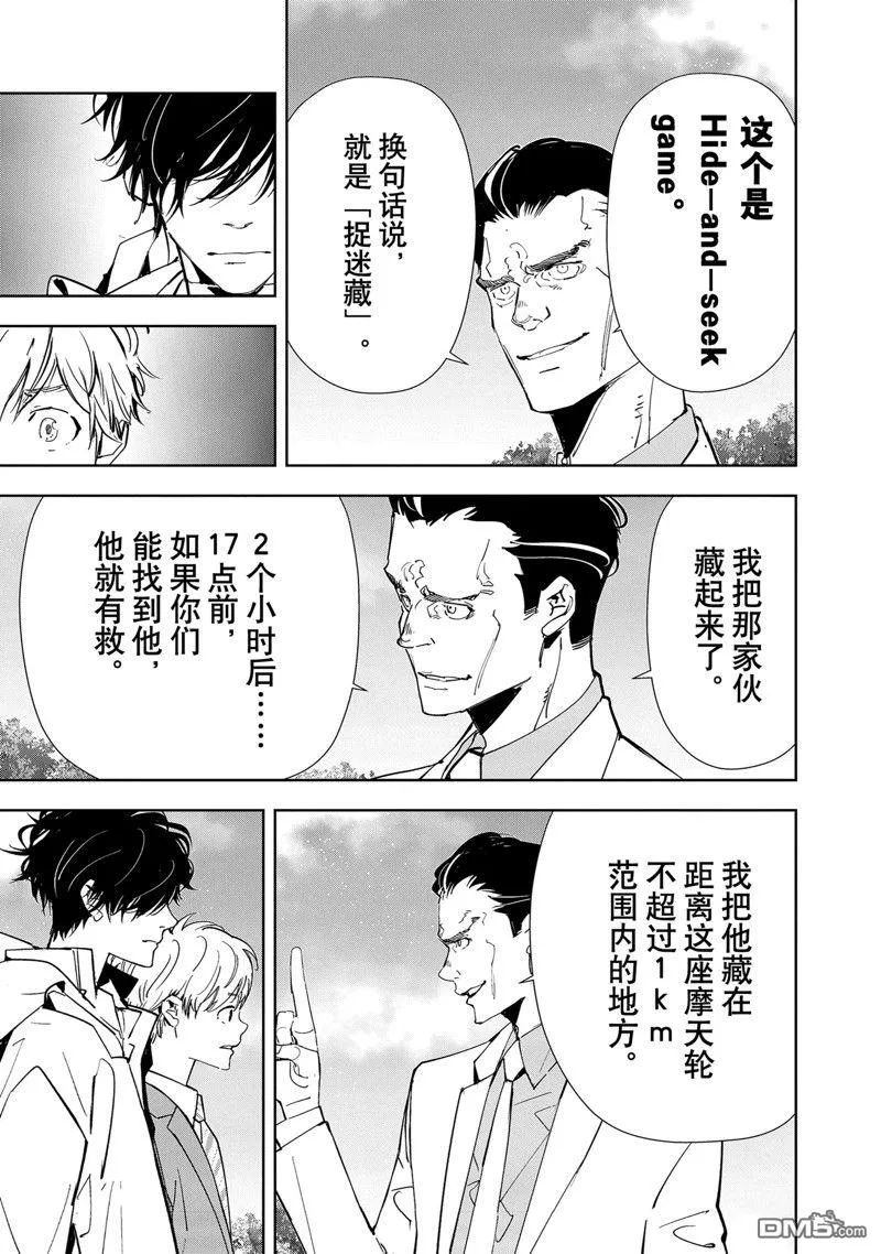 第128话 第15页