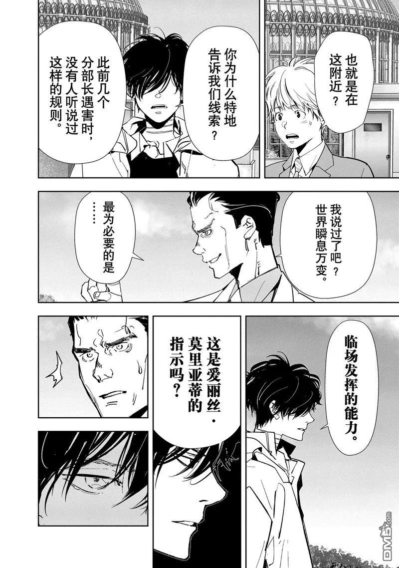第128话 第16页