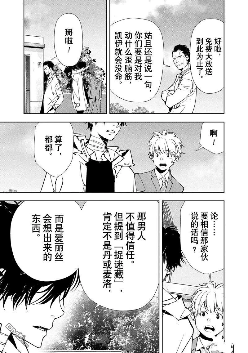 第128话 第17页