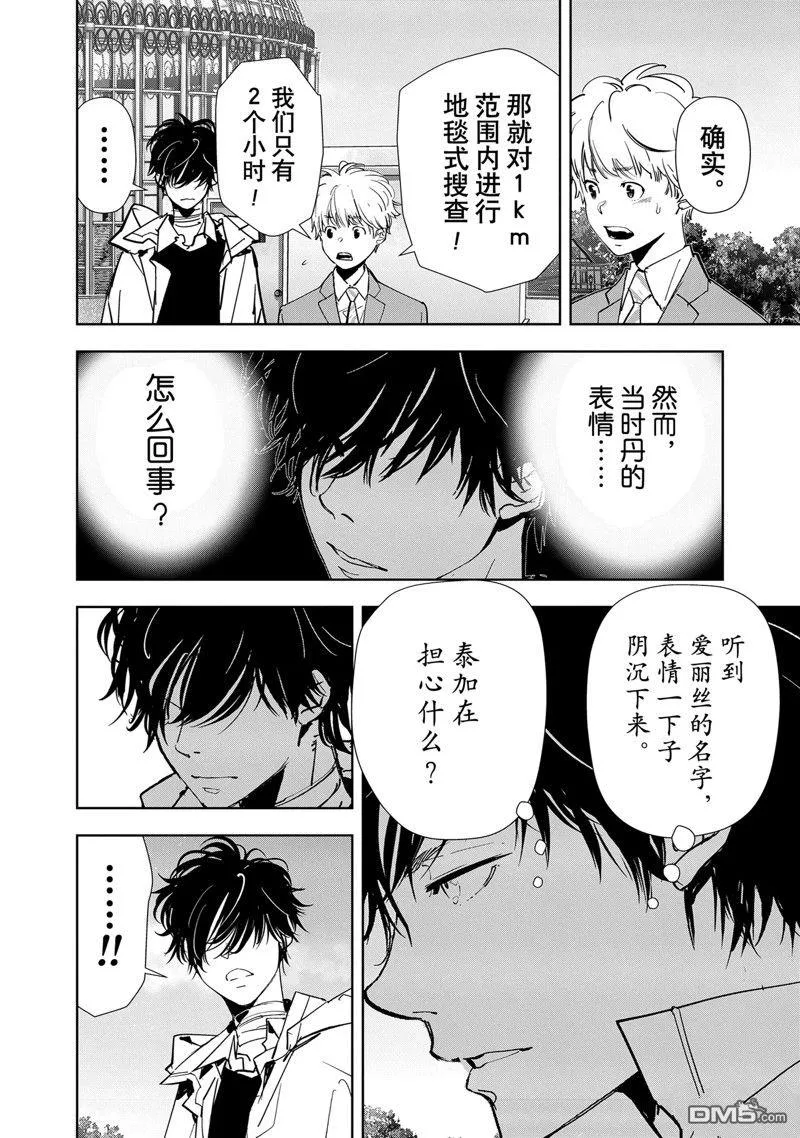 第128话 第18页