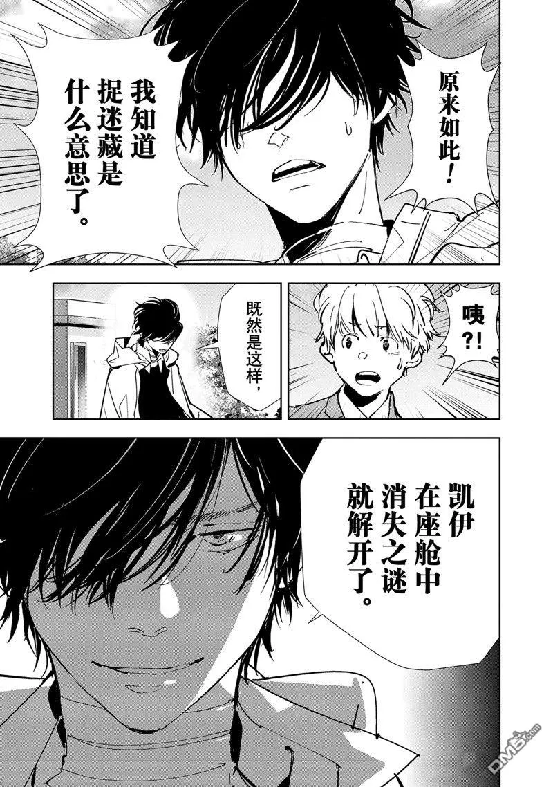 第128话 第19页