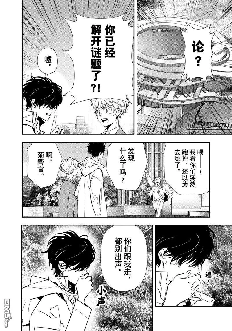 第129话 第1页