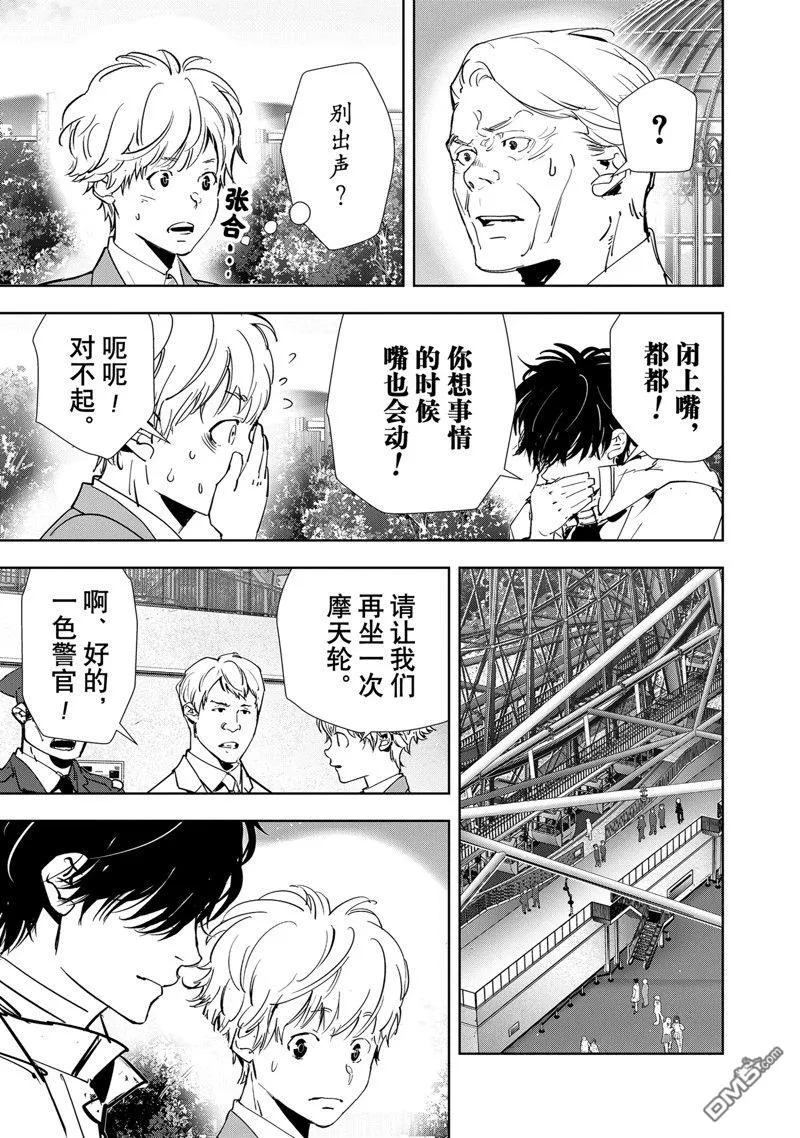 第129话 第2页