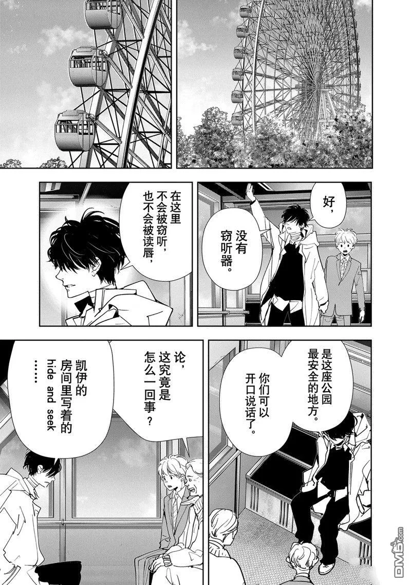 第129话 第4页