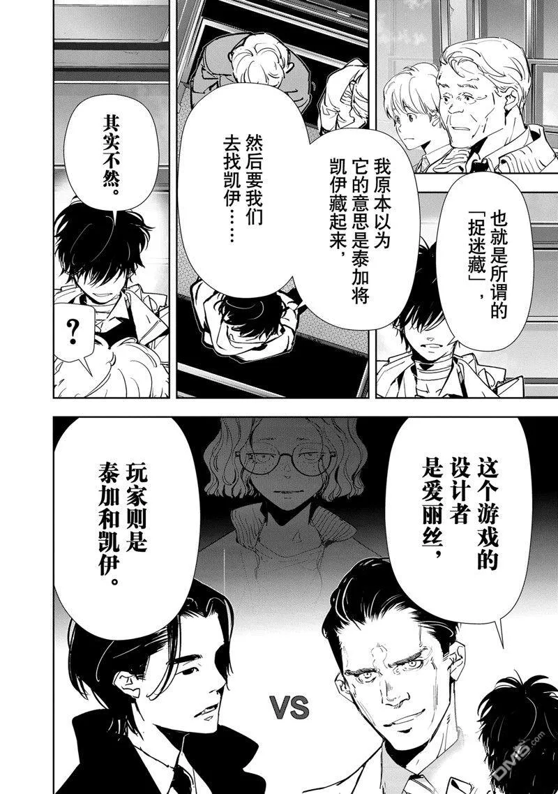 第129话 第5页