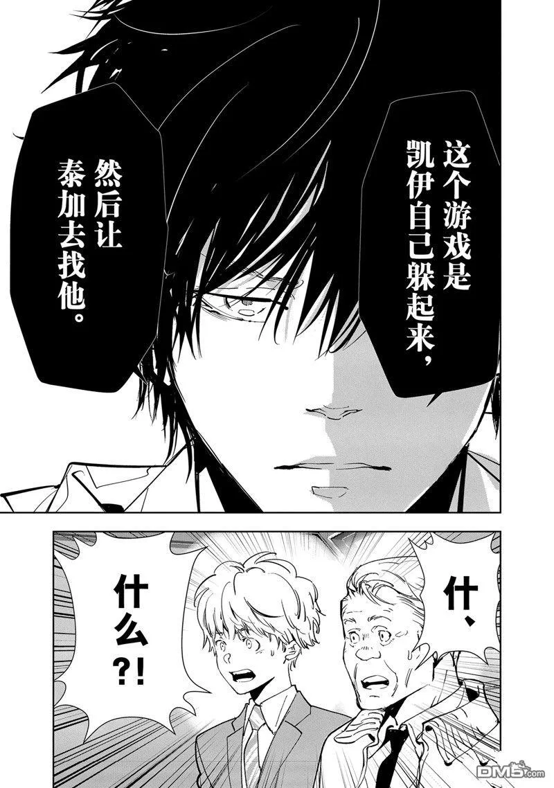 第129话 第6页