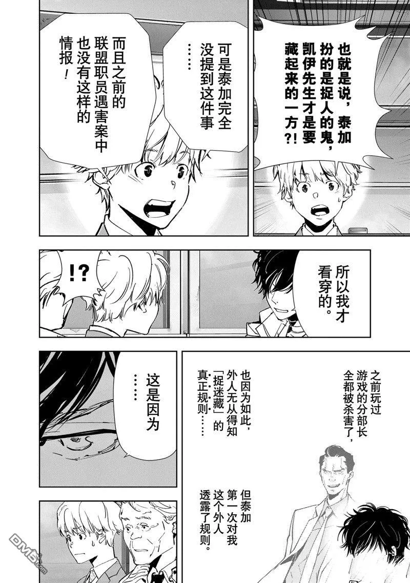 第129话 第7页