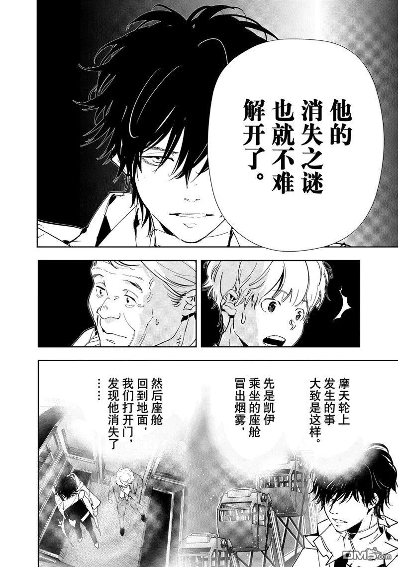 第129话 第9页