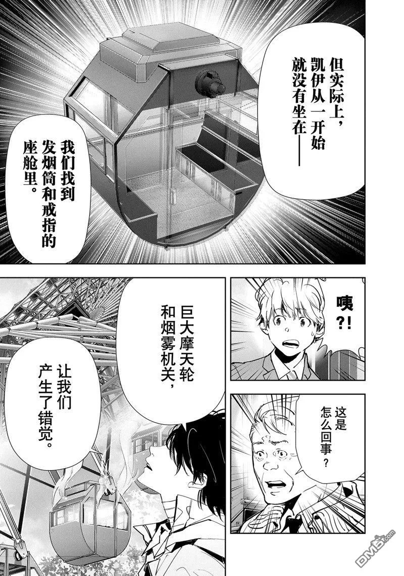 第129话 第10页