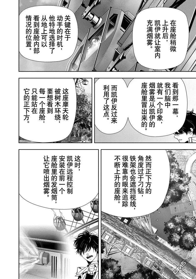 第129话 第11页