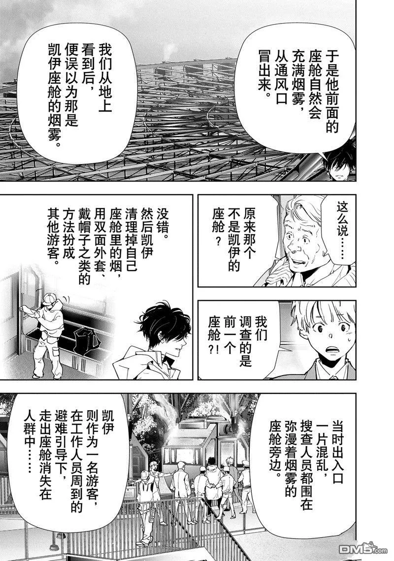 第129话 第12页