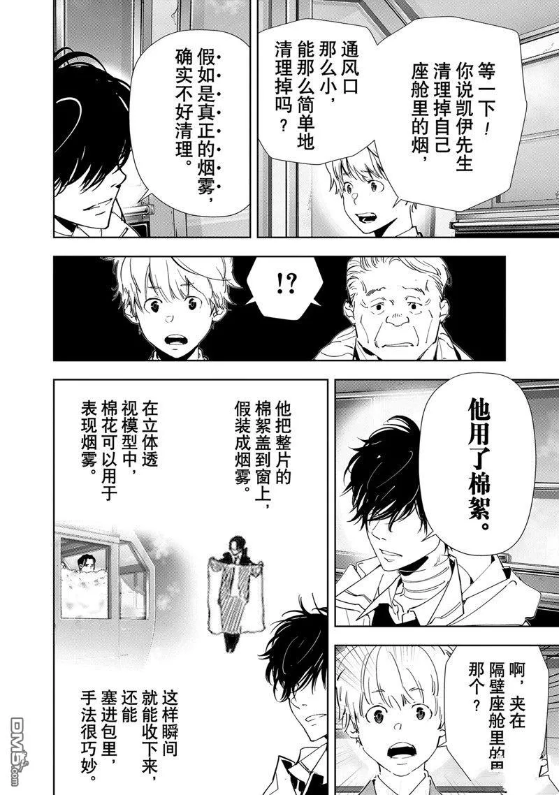 第129话 第13页