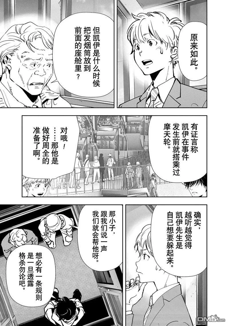 第129话 第14页