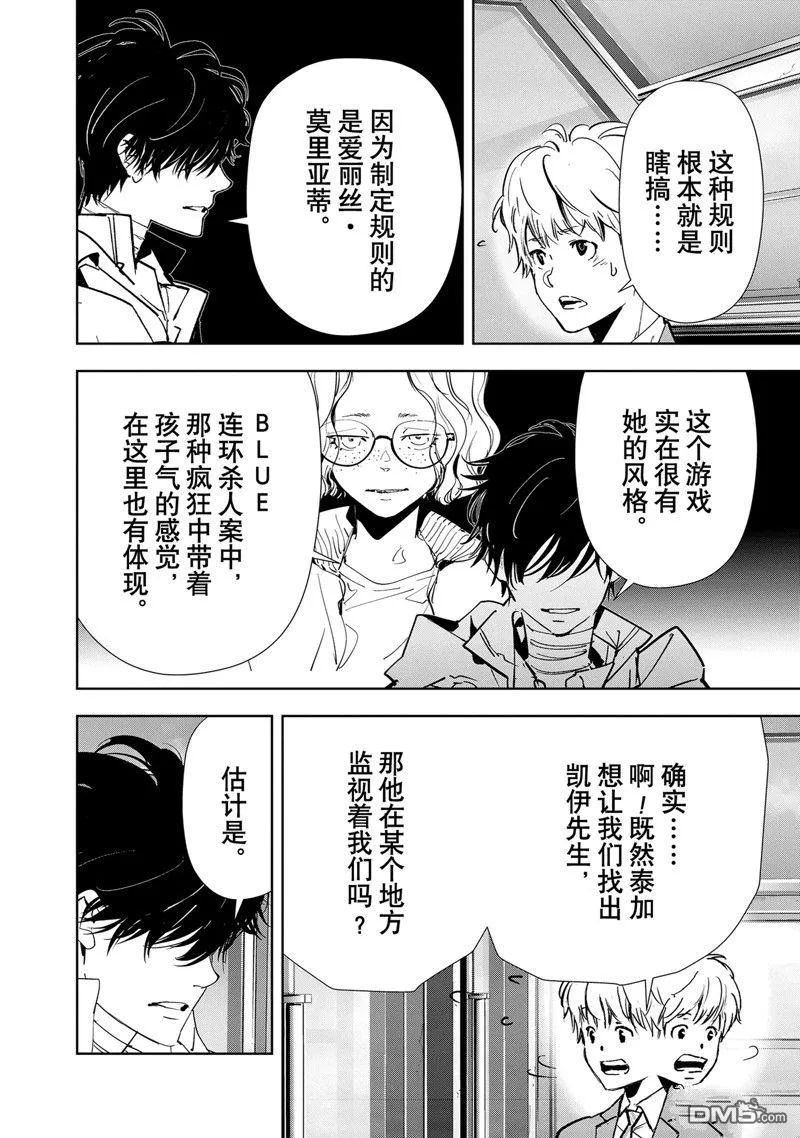 第129话 第15页