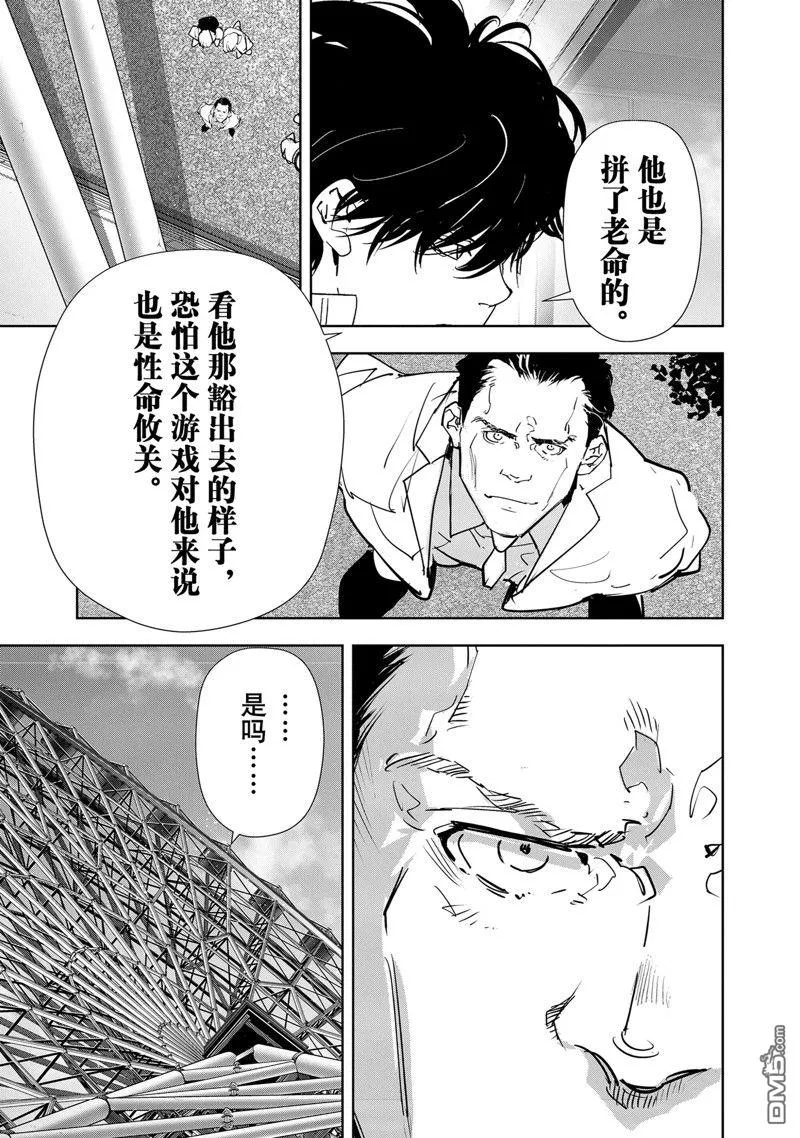 第129话 第16页