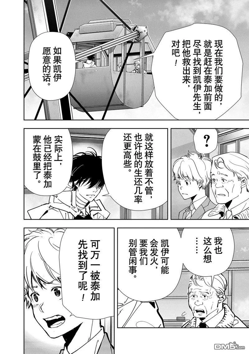 第129话 第17页