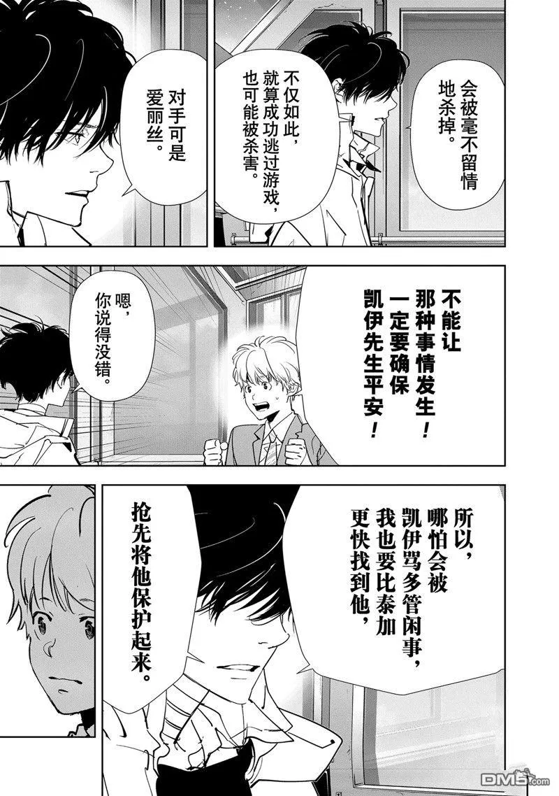 第129话 第18页