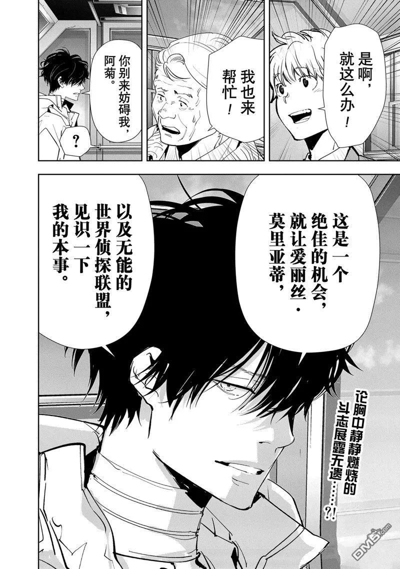 第129话 第19页