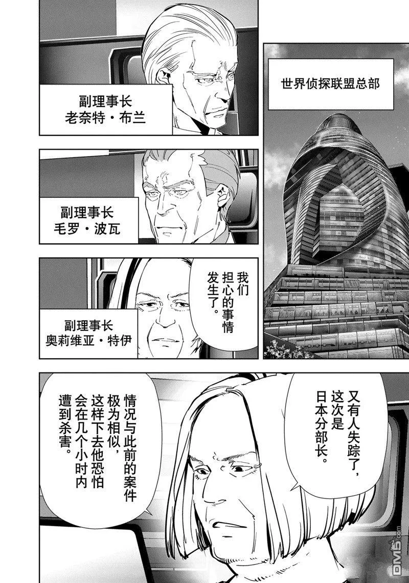 第130话 第2页