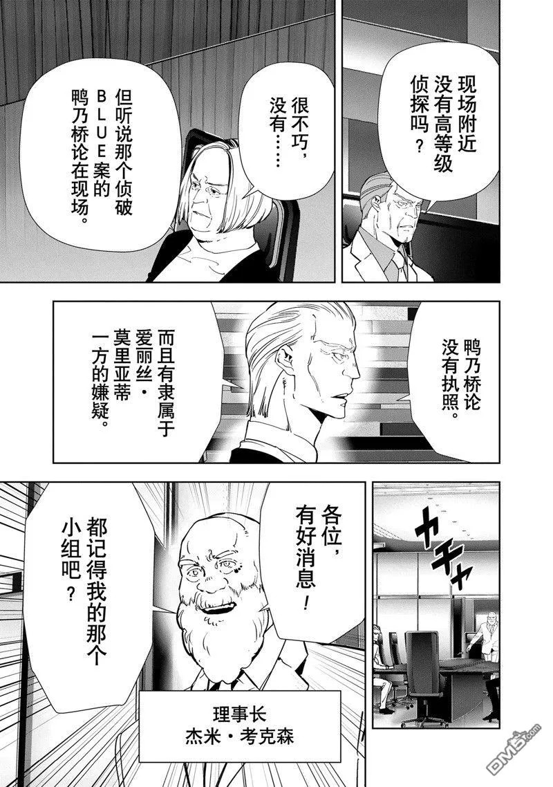 第130话 第3页