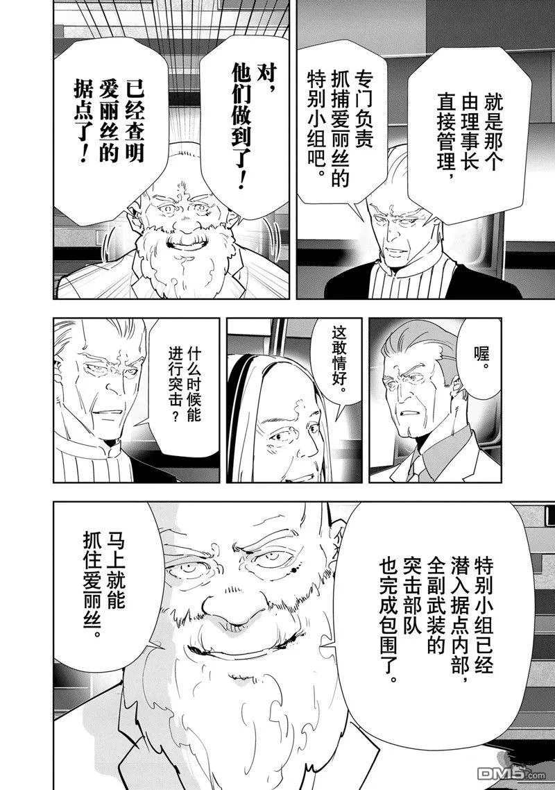 第130话 第4页