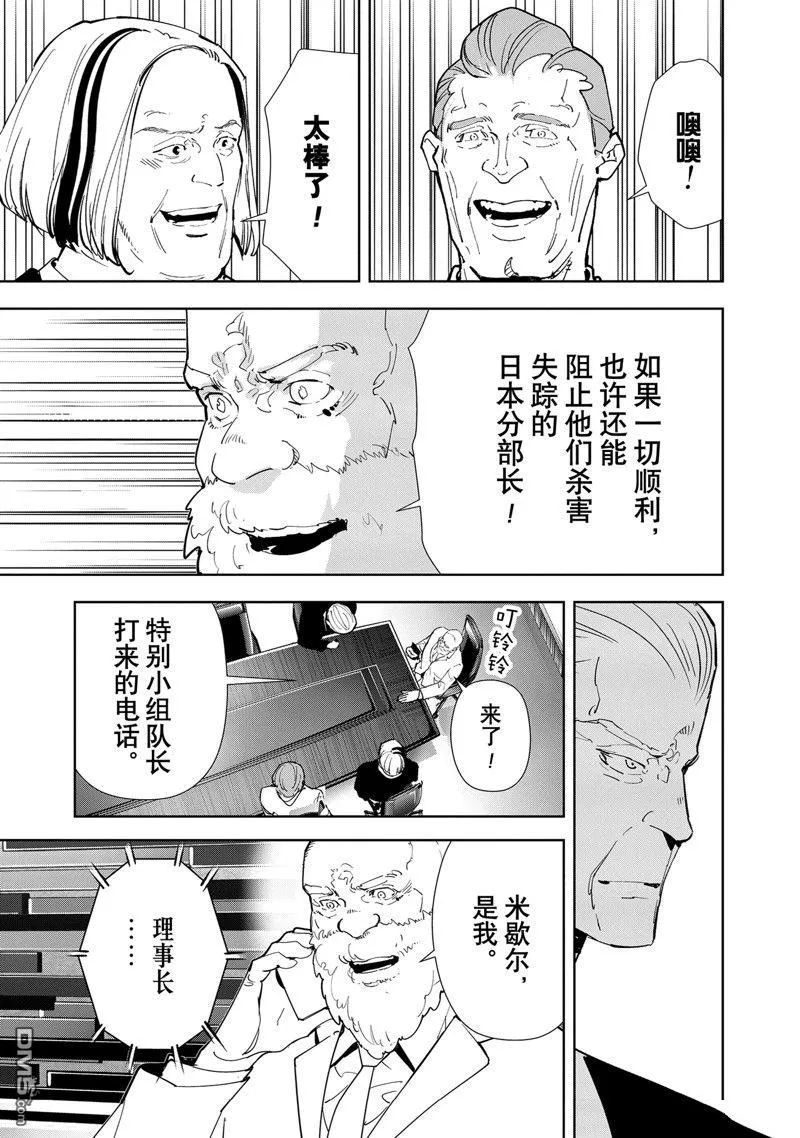 第130话 第5页