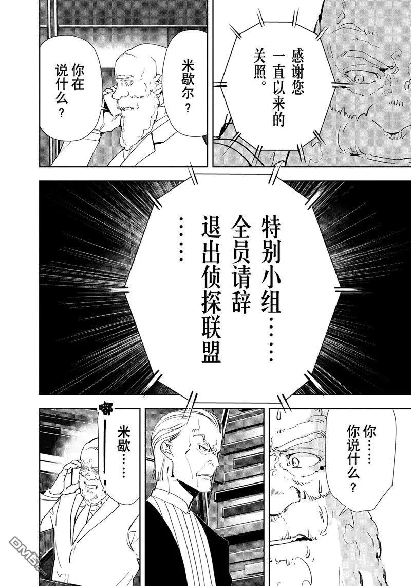 第130话 第6页
