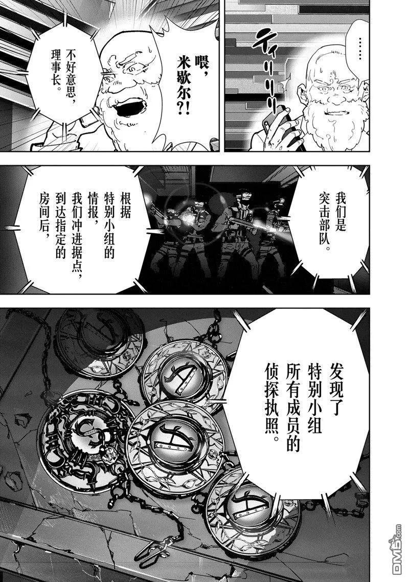 第130话 第7页