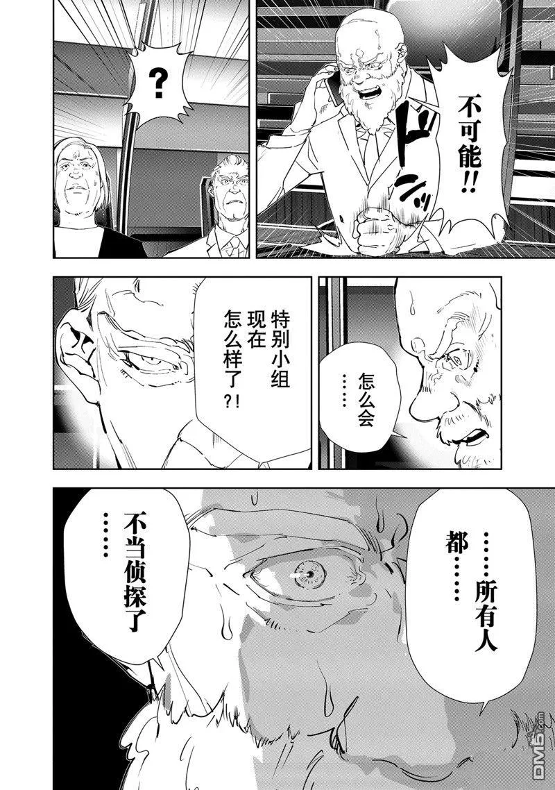 第130话 第8页