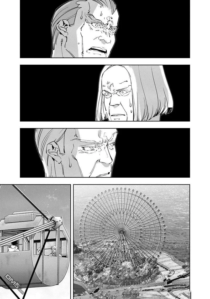第130话 第9页