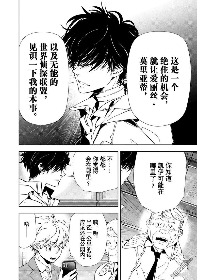 第130话 第10页