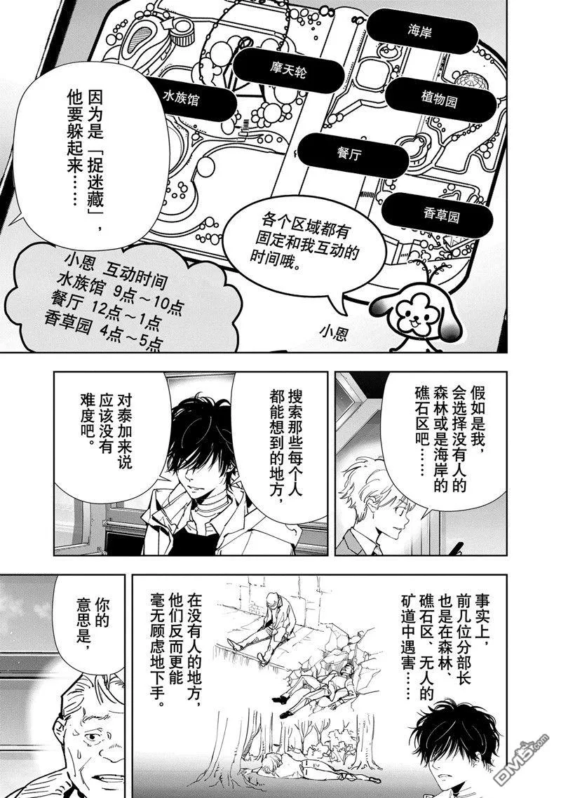 第130话 第11页