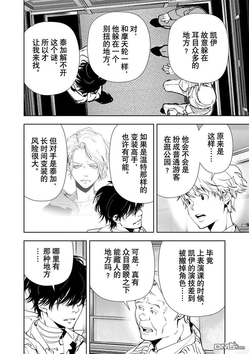 第130话 第12页