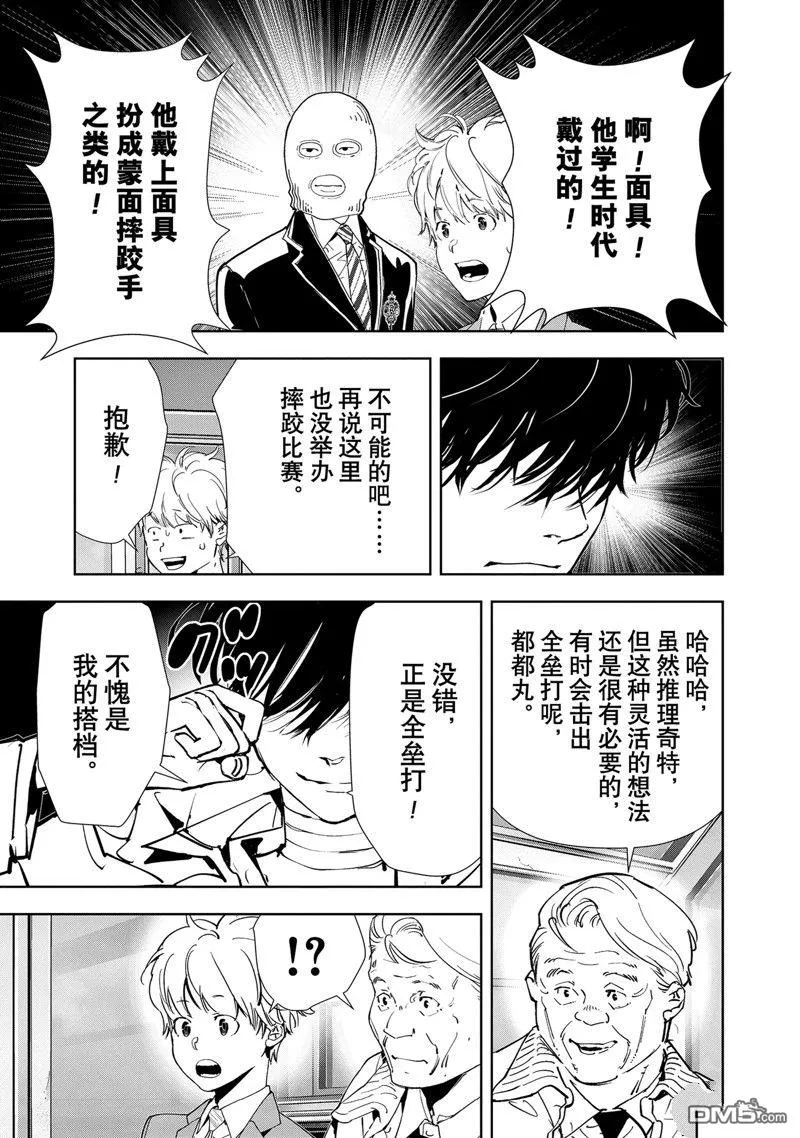 第130话 第13页
