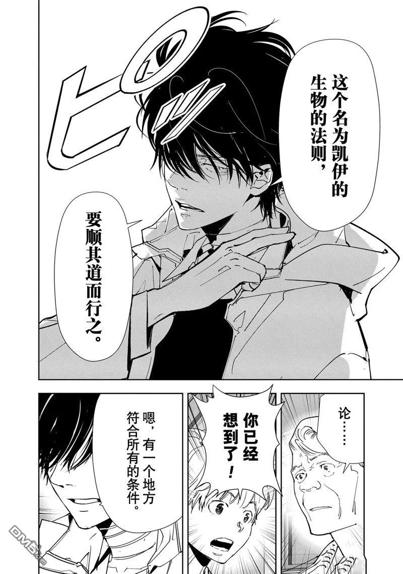 第130话 第14页