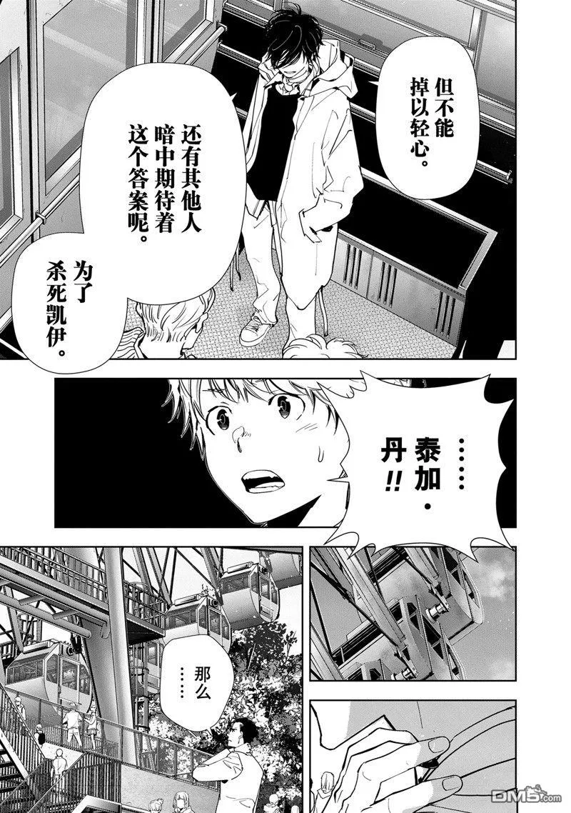 第130话 第15页