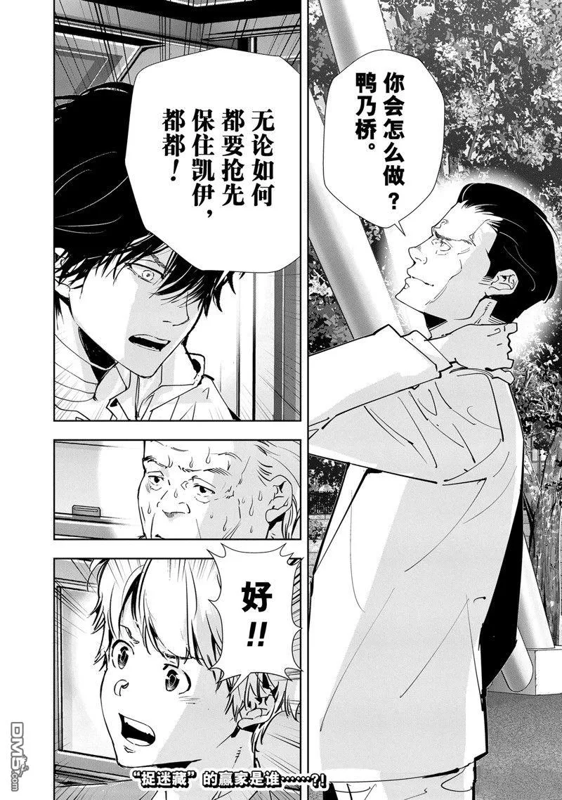 第130话 第16页