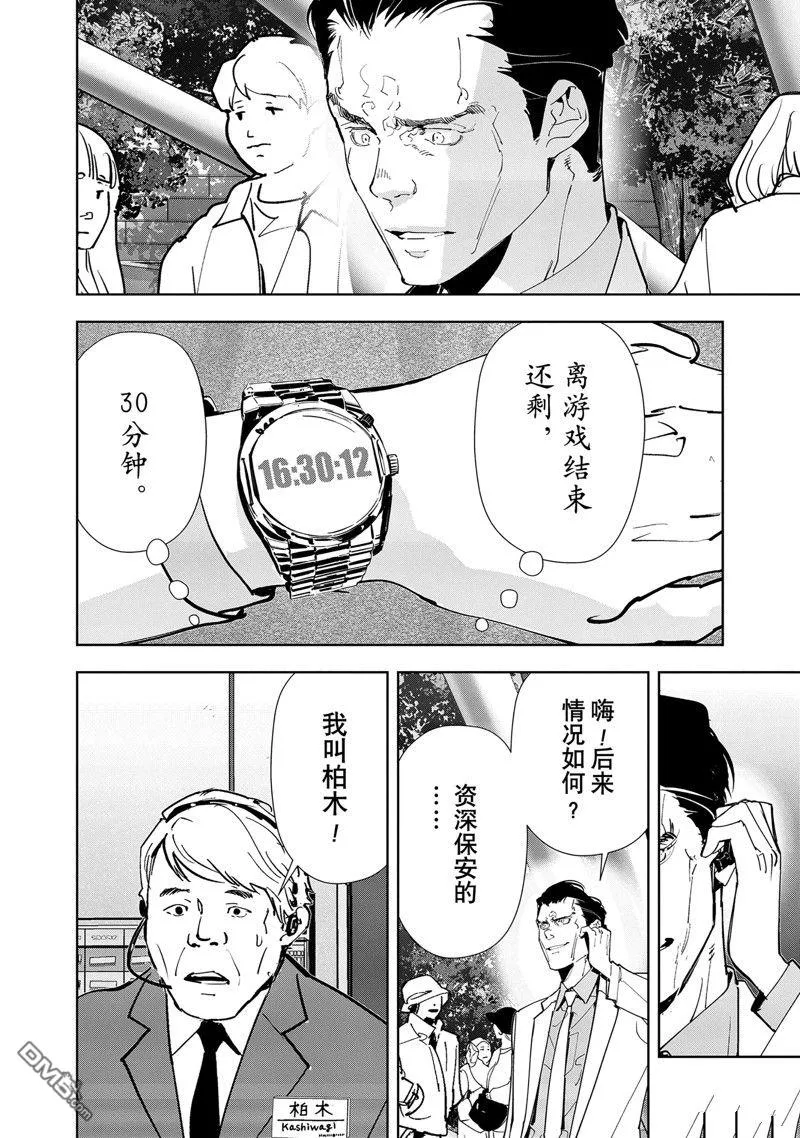 第131话 第2页
