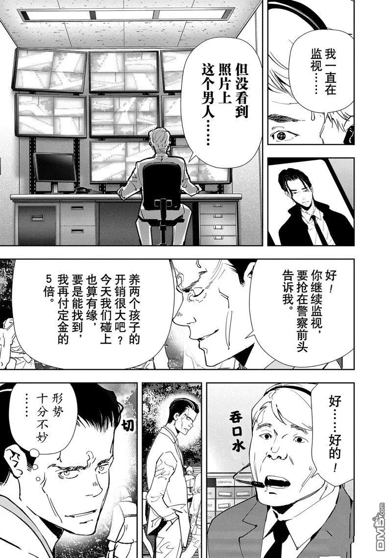 第131话 第3页