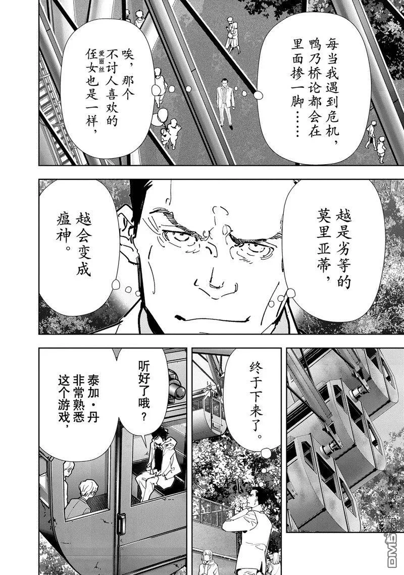 第131话 第4页