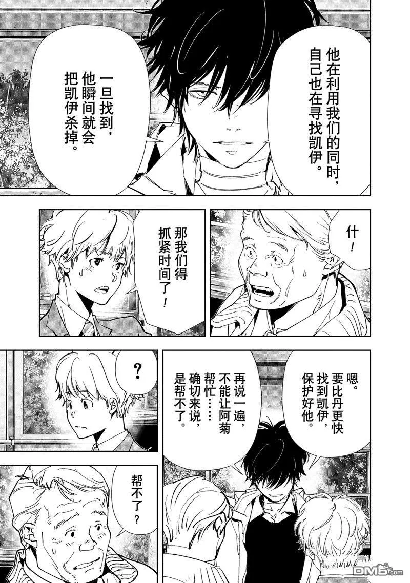 第131话 第5页