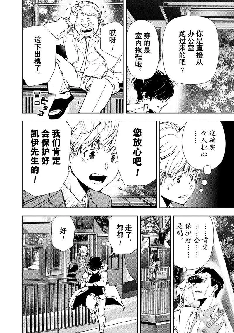第131话 第6页