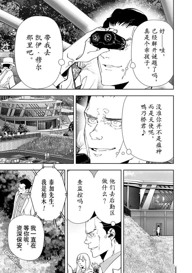 第131话 第7页