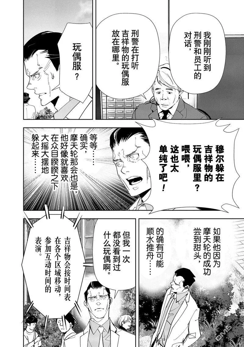 第131话 第8页