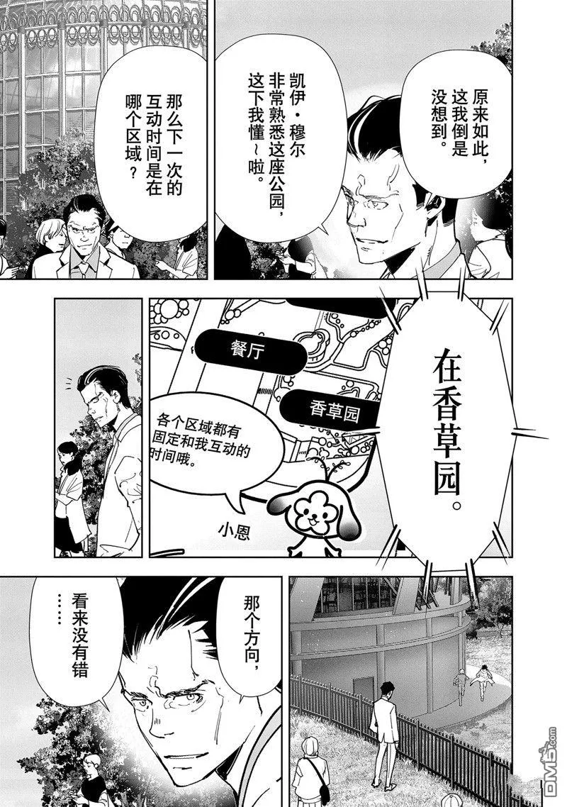 第131话 第9页