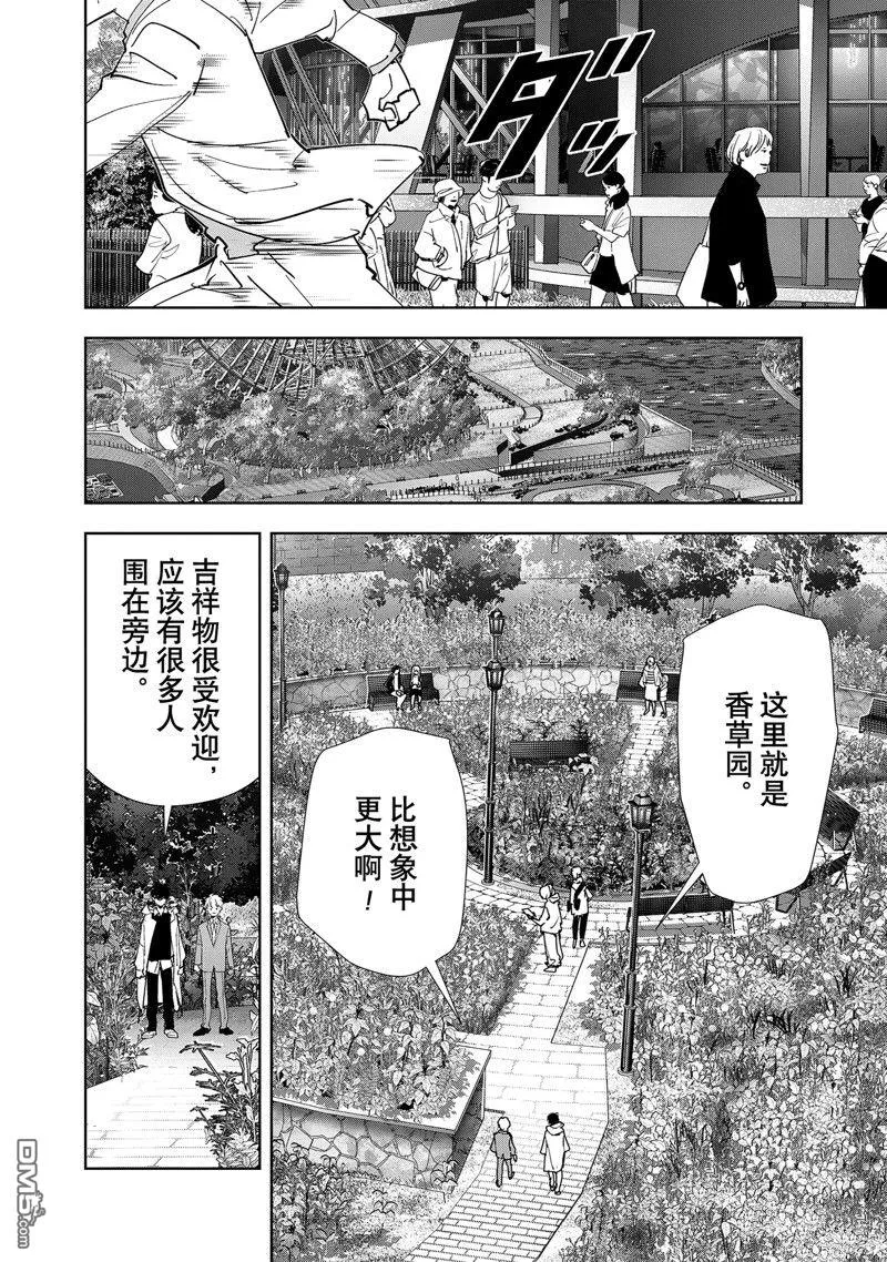第131话 第10页