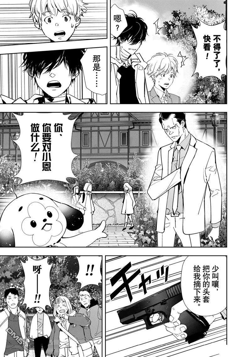 第131话 第11页