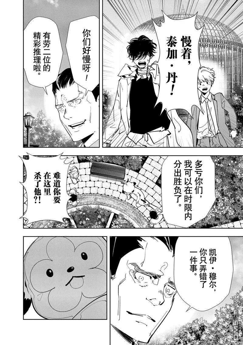 第131话 第12页